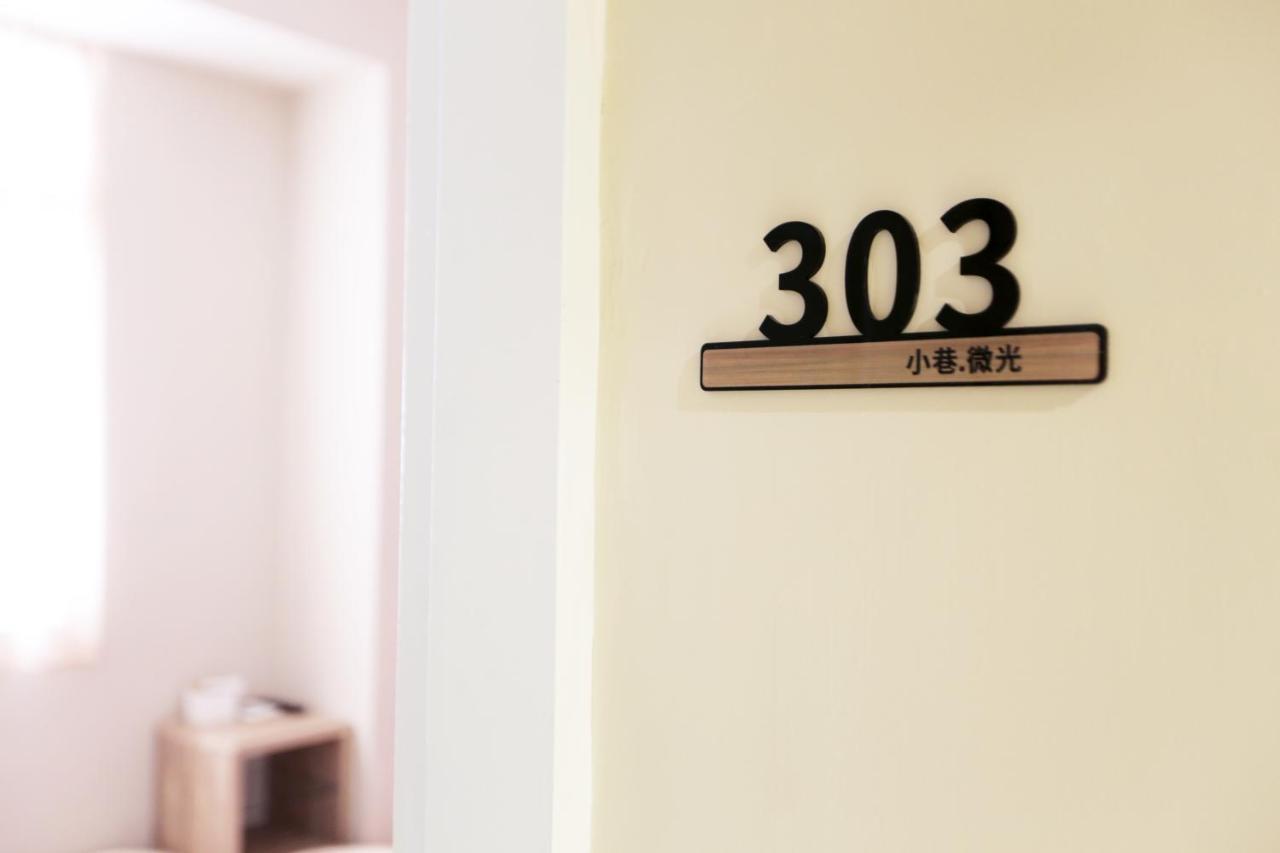 Apartmán 小巷微光 Lu-tao Exteriér fotografie